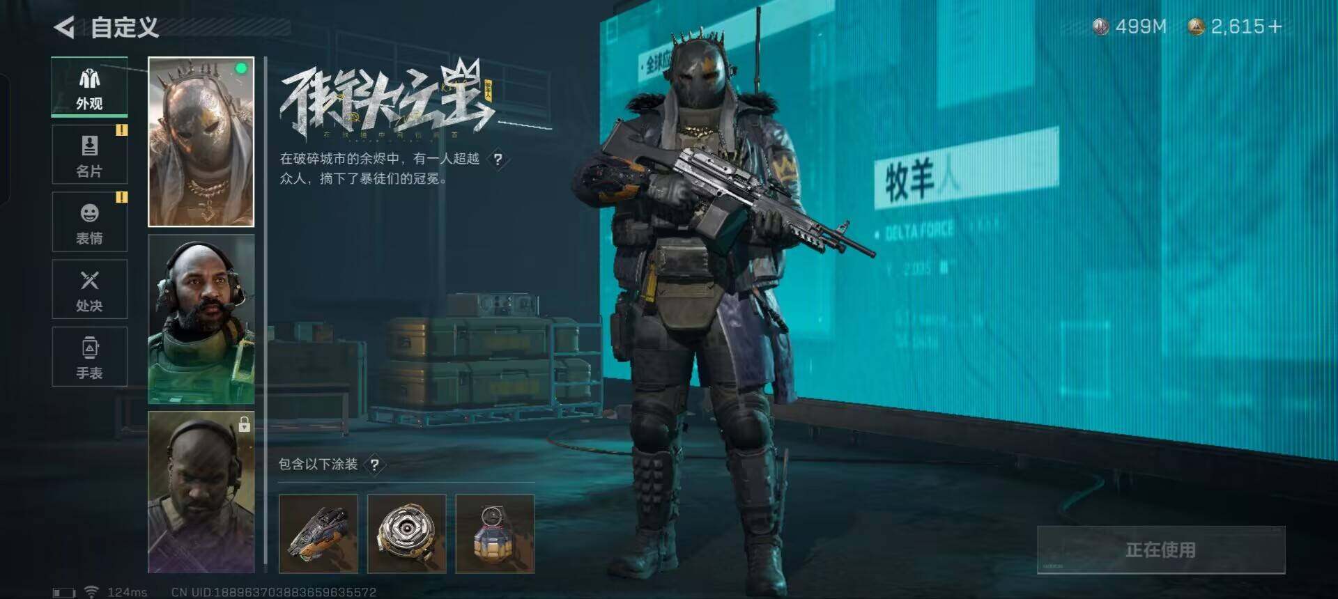 SJZEY38458三角洲行动账号详情图16 SJZEY38458三角洲行动账号详情图16
