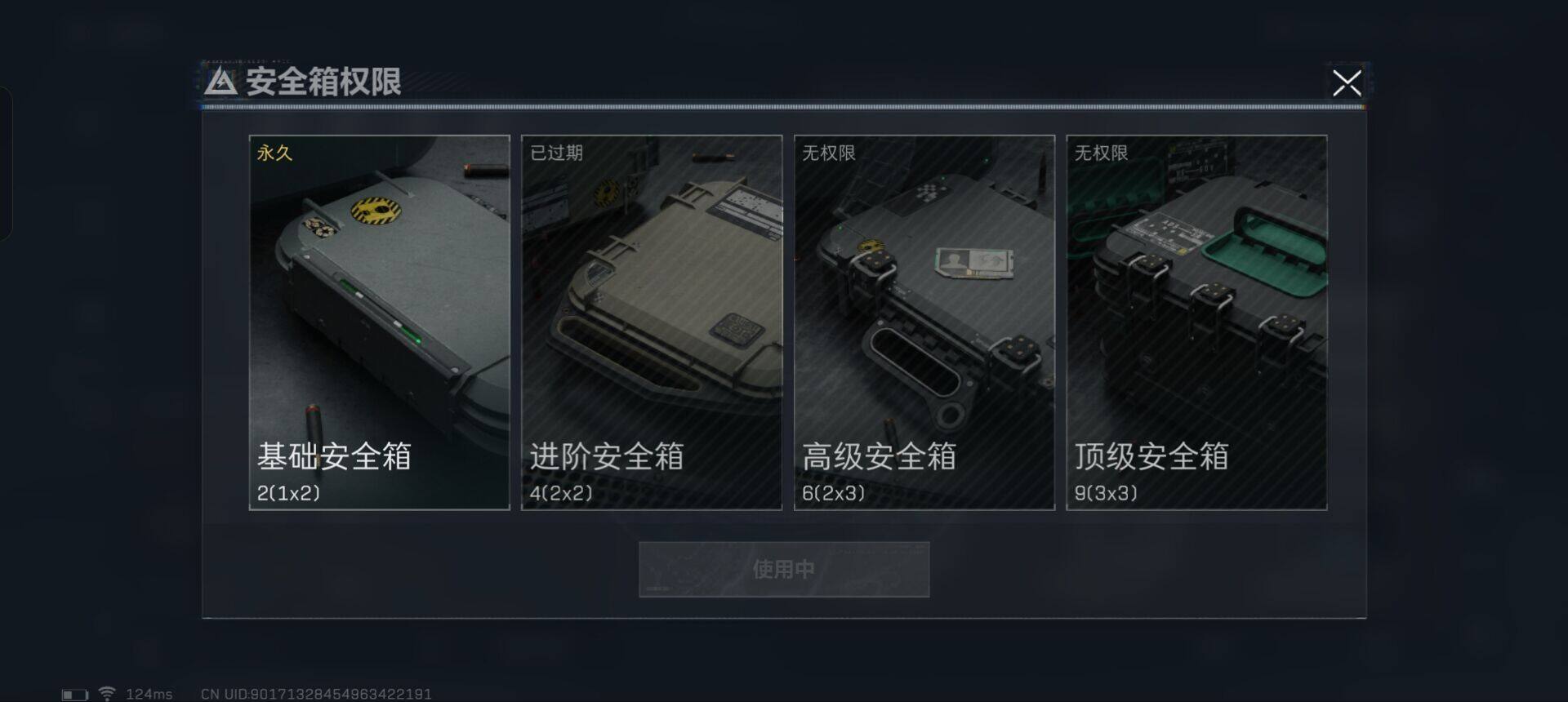 SJZEY38458三角洲行动账号详情图18 SJZEY38458三角洲行动账号详情图18