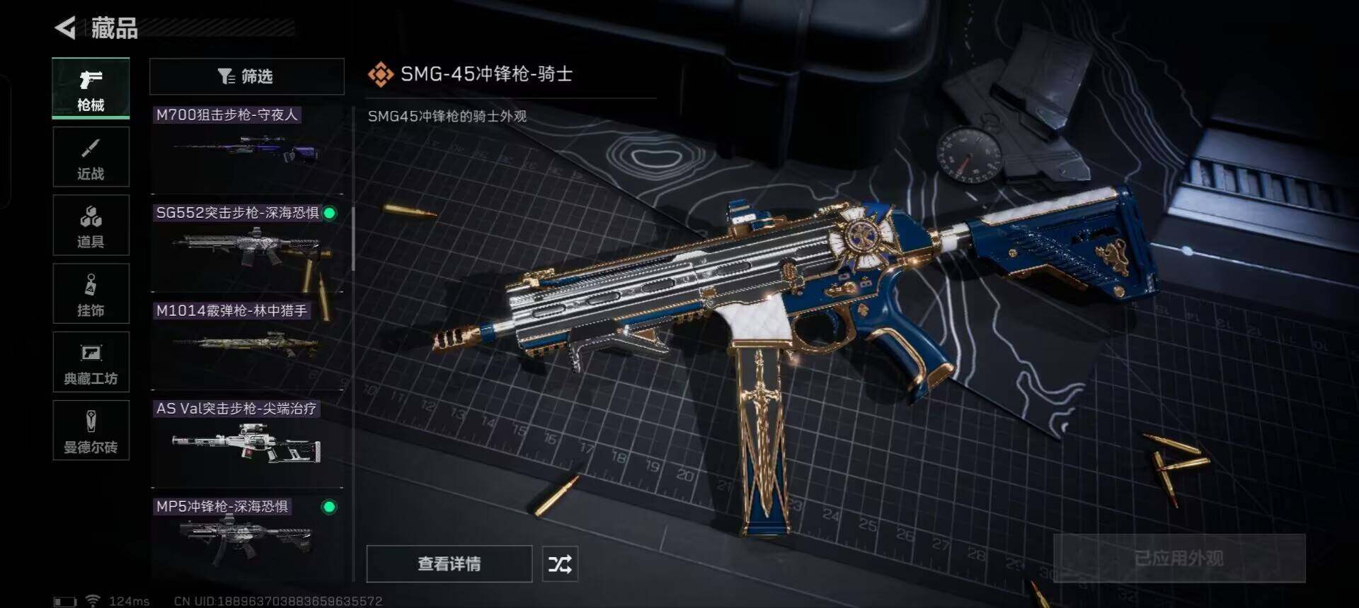 SJZEY38458三角洲行动账号详情图19 SJZEY38458三角洲行动账号详情图19