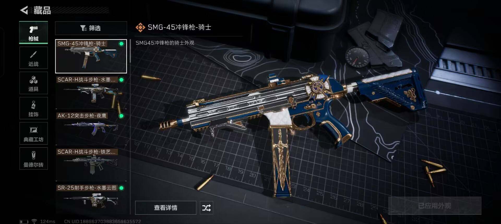 SJZEY38458三角洲行动账号详情图20 SJZEY38458三角洲行动账号详情图20