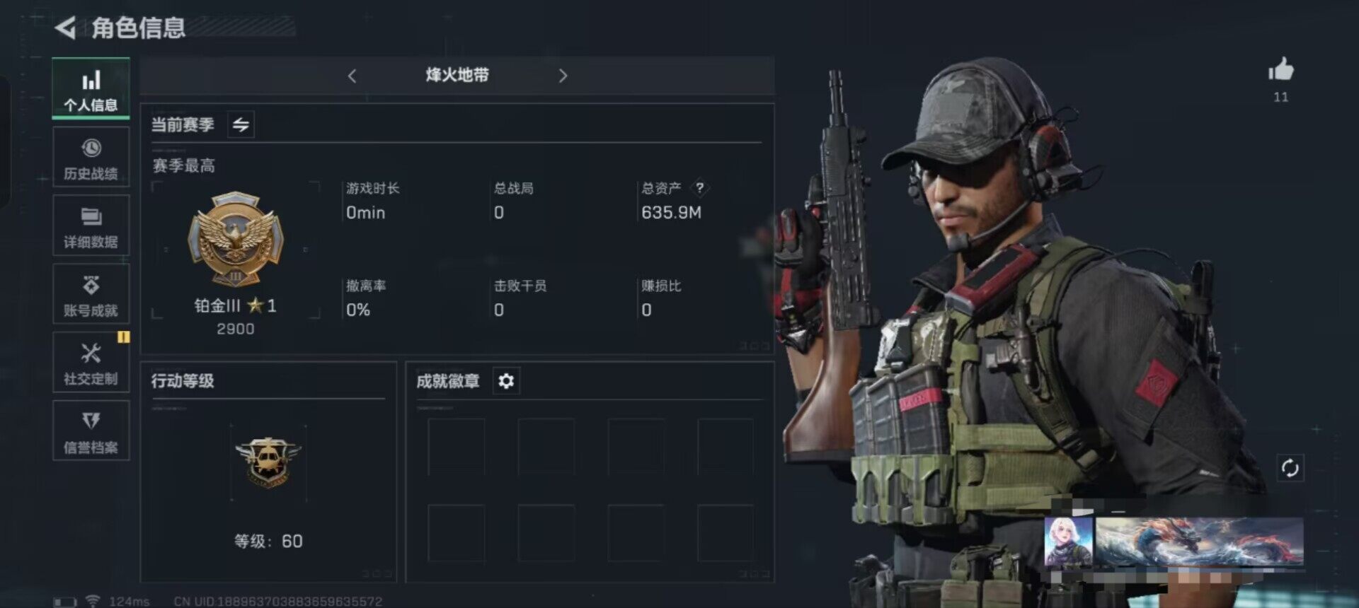 SJZEY38458三角洲行动账号详情图21 SJZEY38458三角洲行动账号详情图21