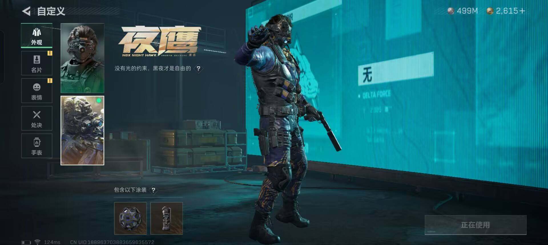 SJZEY38458三角洲行动账号详情图25 SJZEY38458三角洲行动账号详情图25