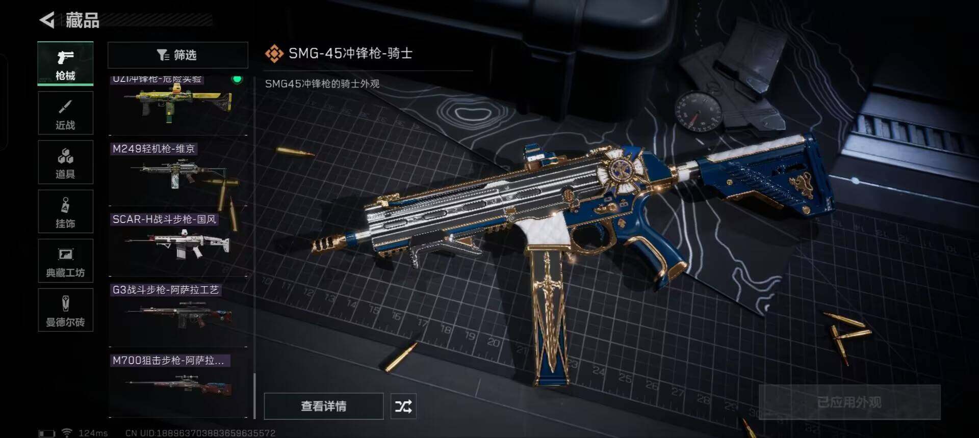 SJZEY38458三角洲行动账号详情图27 SJZEY38458三角洲行动账号详情图27