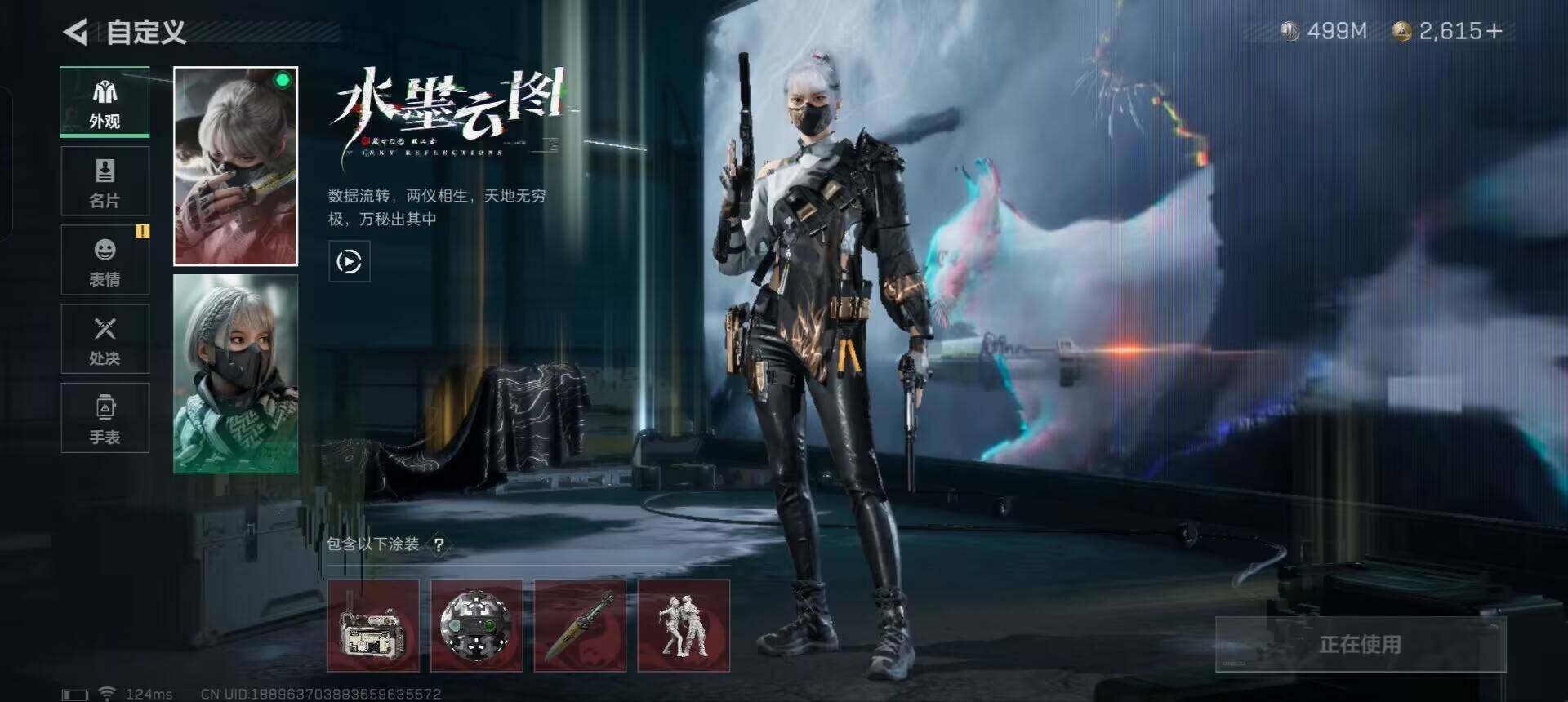 SJZEY38458三角洲行动账号详情图28 SJZEY38458三角洲行动账号详情图28