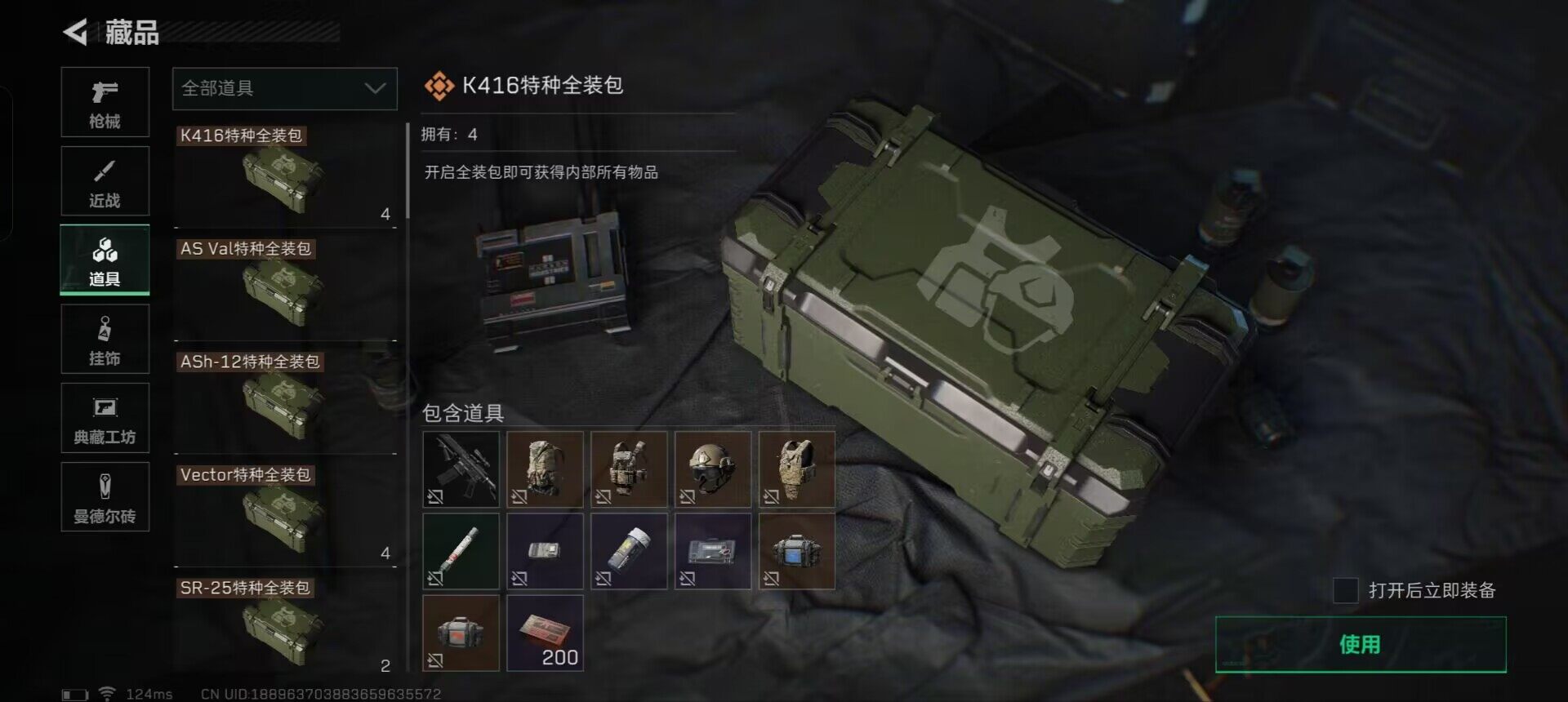 SJZEY38458三角洲行动账号详情图30 SJZEY38458三角洲行动账号详情图30