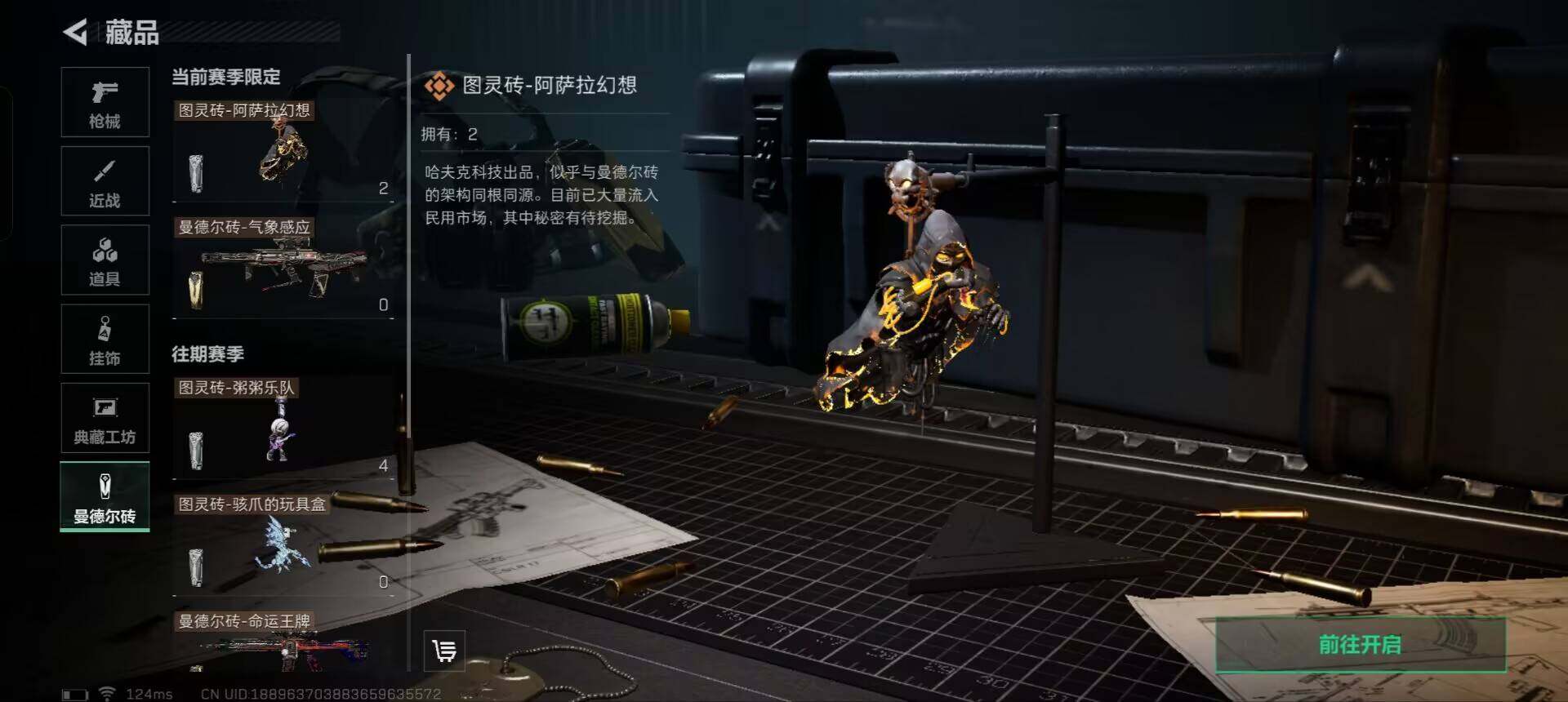 SJZEY38458三角洲行动账号详情图31 SJZEY38458三角洲行动账号详情图31