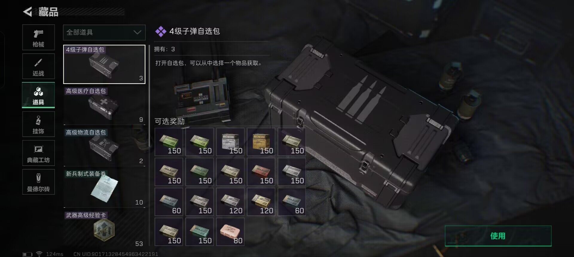 SJZEY38458三角洲行动账号详情图32 SJZEY38458三角洲行动账号详情图32