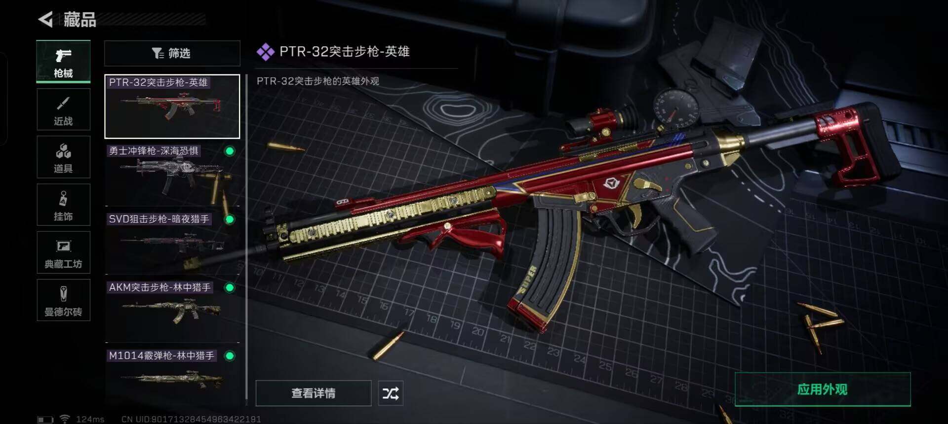 SJZEY38458三角洲行动账号详情图33 SJZEY38458三角洲行动账号详情图33