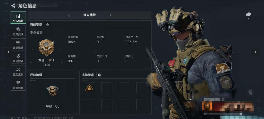 三角洲行动账号QQ【SJZ1204】总资产(M)：205.6M/哈夫币(K)：140000K/哈夫币(K)：140000K/全面战场等级：1_段位：无段位/烽火地带等级：60_段位：黄金/近战-黑鹰/AKM突击步枪-