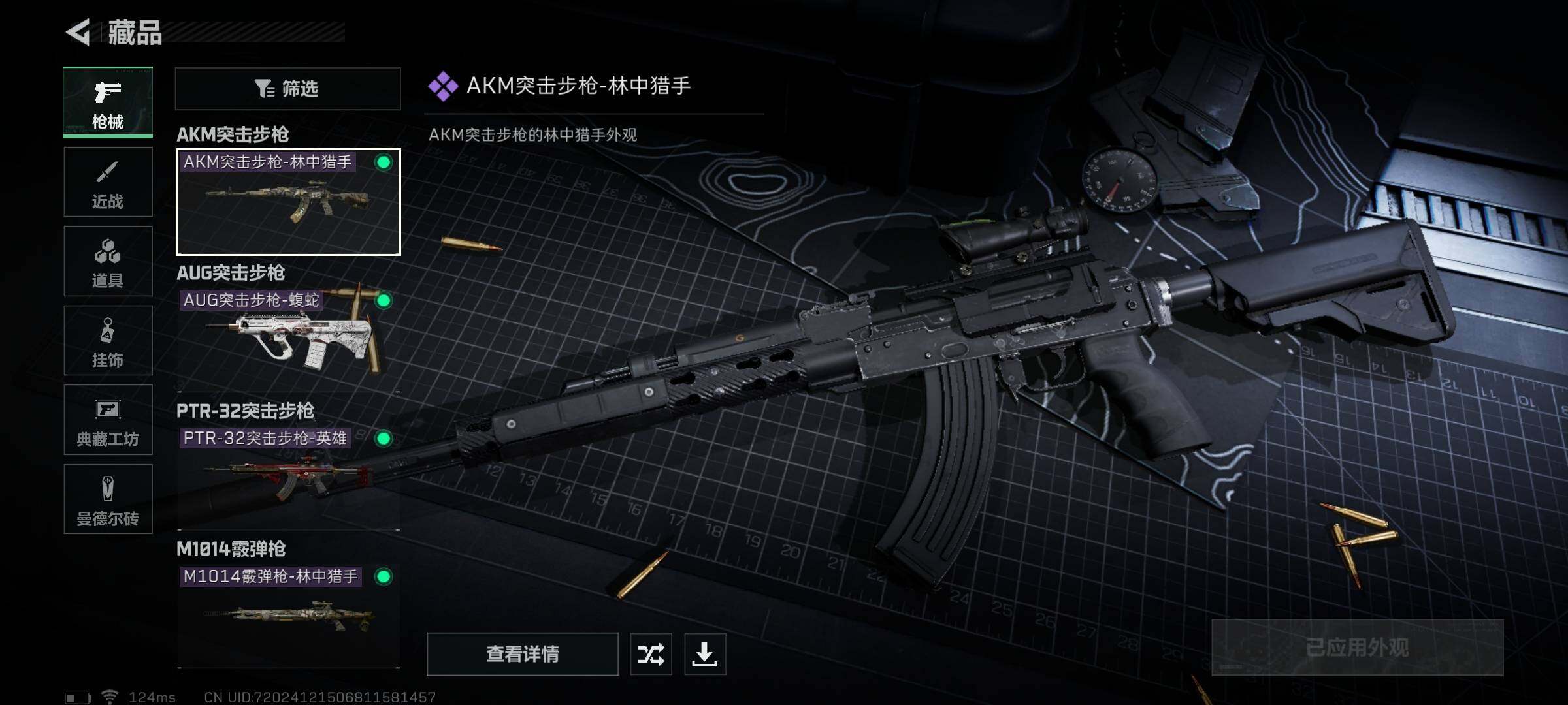 SJZEY38455三角洲行动账号详情图2 SJZEY38455三角洲行动账号详情图2