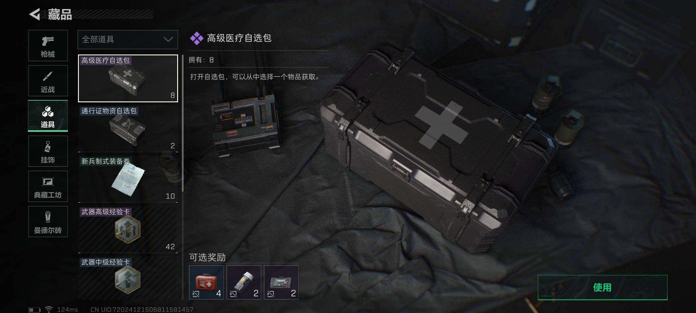 SJZEY38455三角洲行动账号详情图4 SJZEY38455三角洲行动账号详情图4