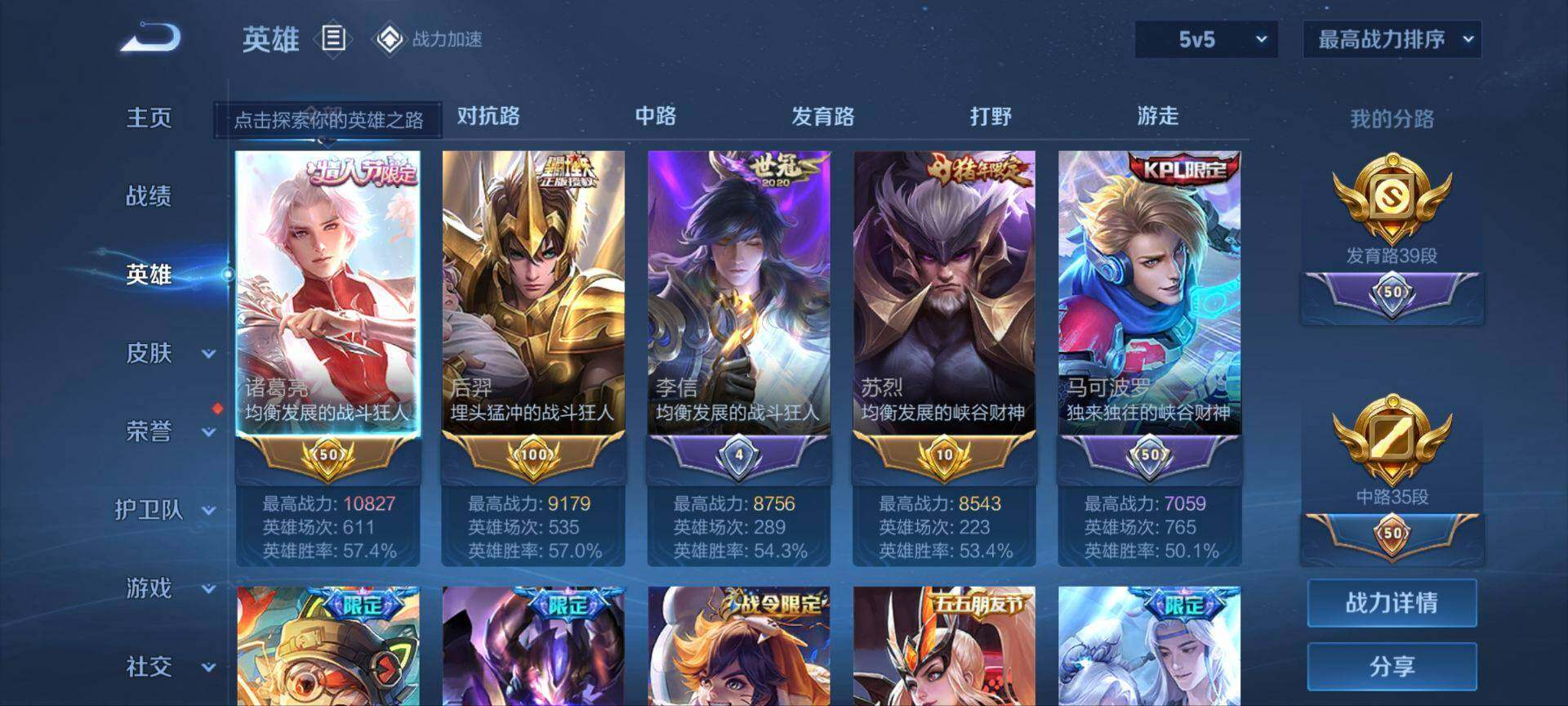 WZ033189530王者荣耀账号详情图8