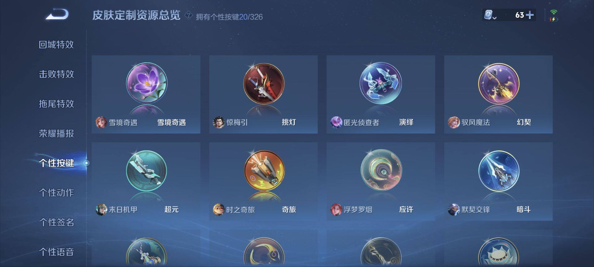WZ033189530王者荣耀账号详情图9