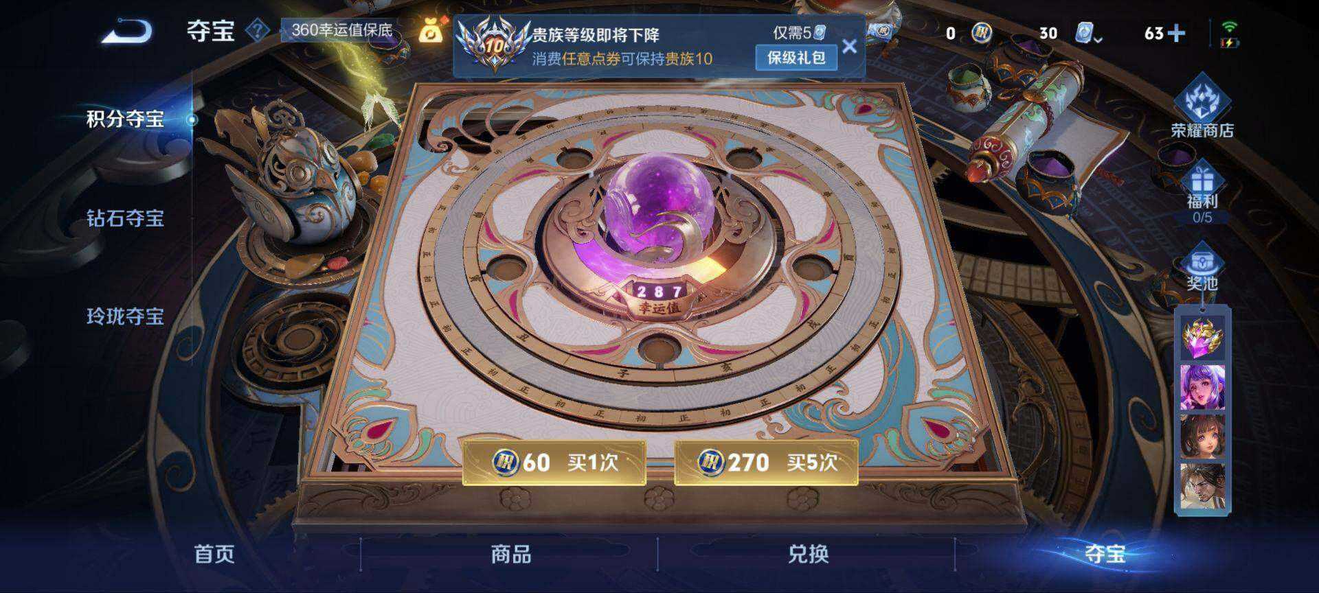 WZ033189530王者荣耀账号详情图15