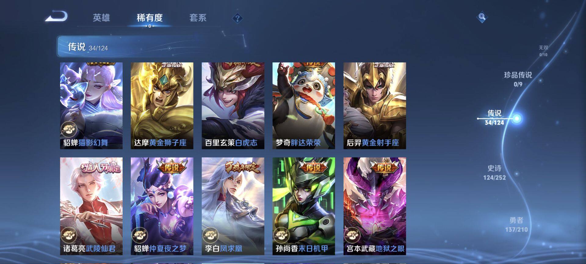 WZ033189530王者荣耀账号详情图17