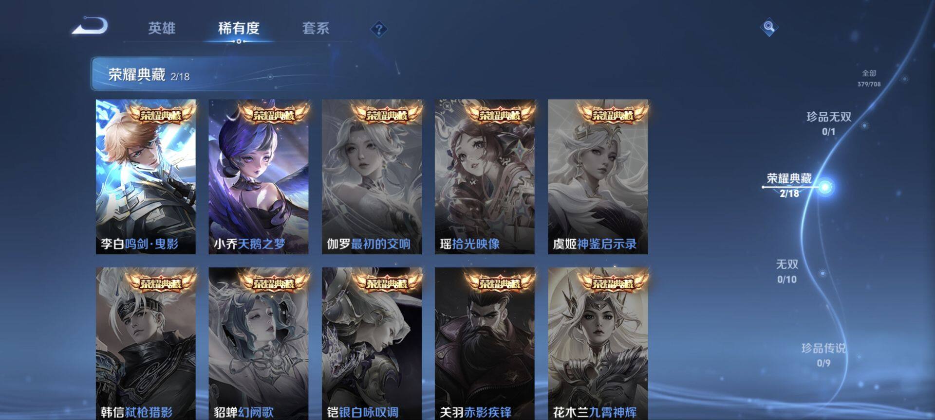 WZ033189530王者荣耀账号详情图19