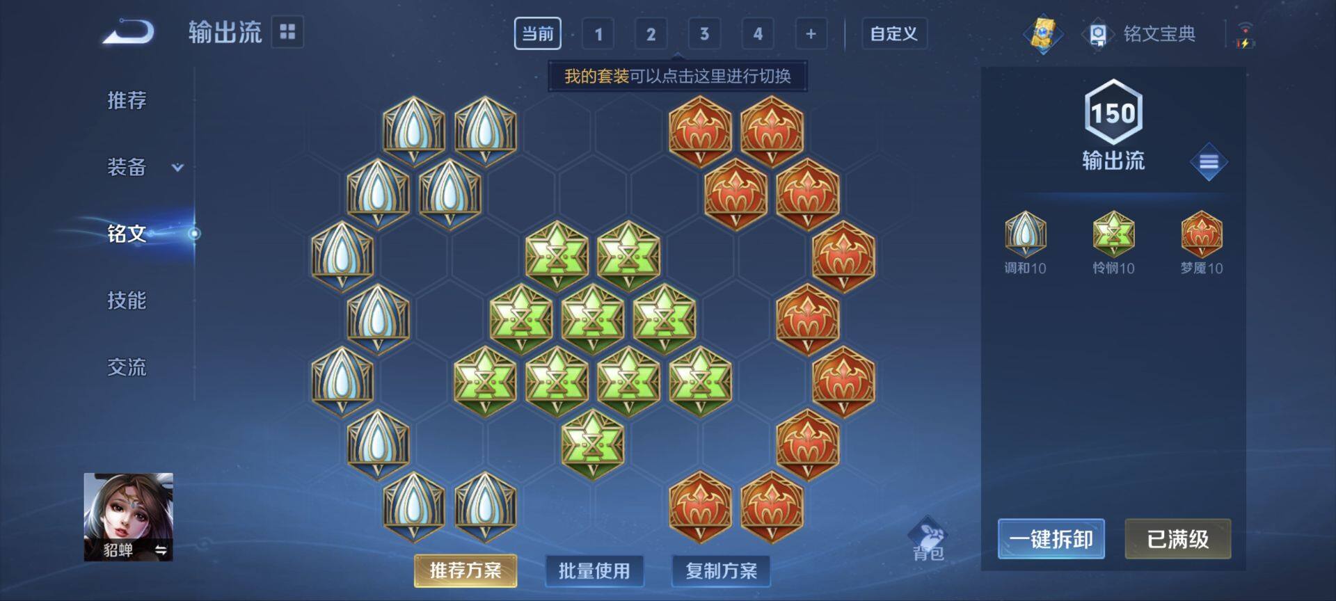 WZ033189530王者荣耀账号详情图23