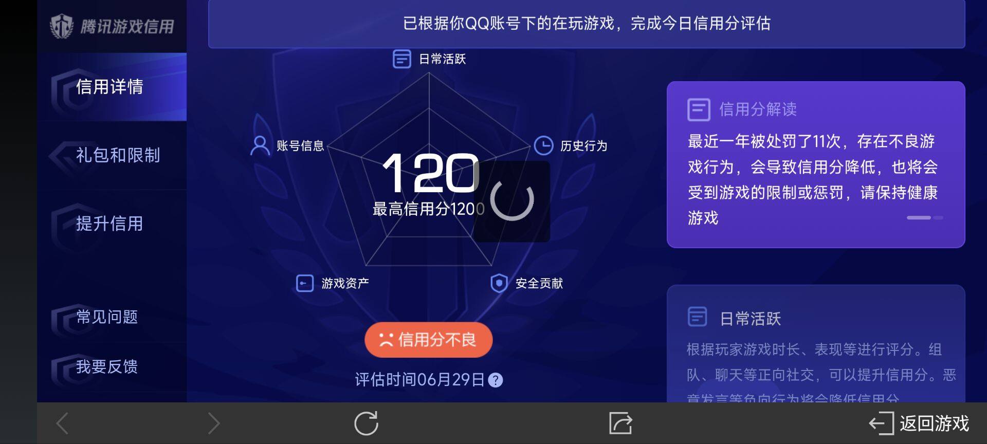 WZ033189530王者荣耀账号详情图24