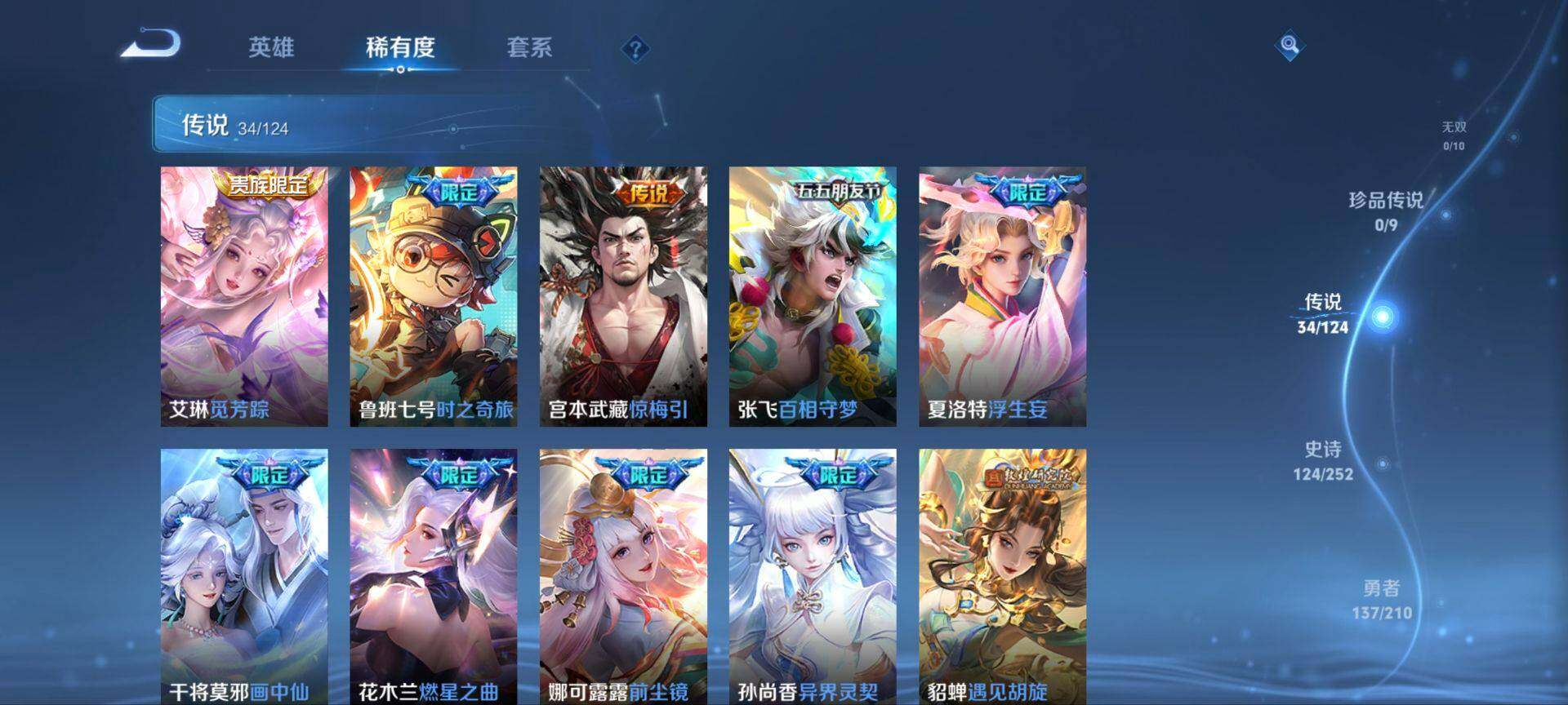 WZ033189530王者荣耀账号详情图25