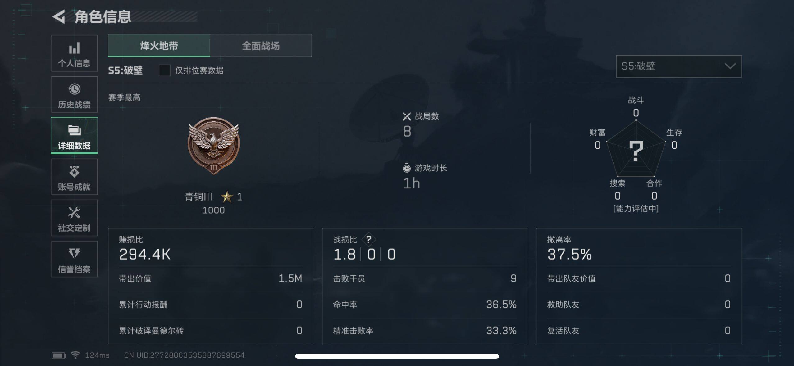 三角洲行动账号QQ【SJZX273】总资产(M)：19.2M/哈夫币(K)：7650K/哈夫币(K)：7650K/AKM突击步枪-林中猎手/M1014霰弹枪-林中猎手
