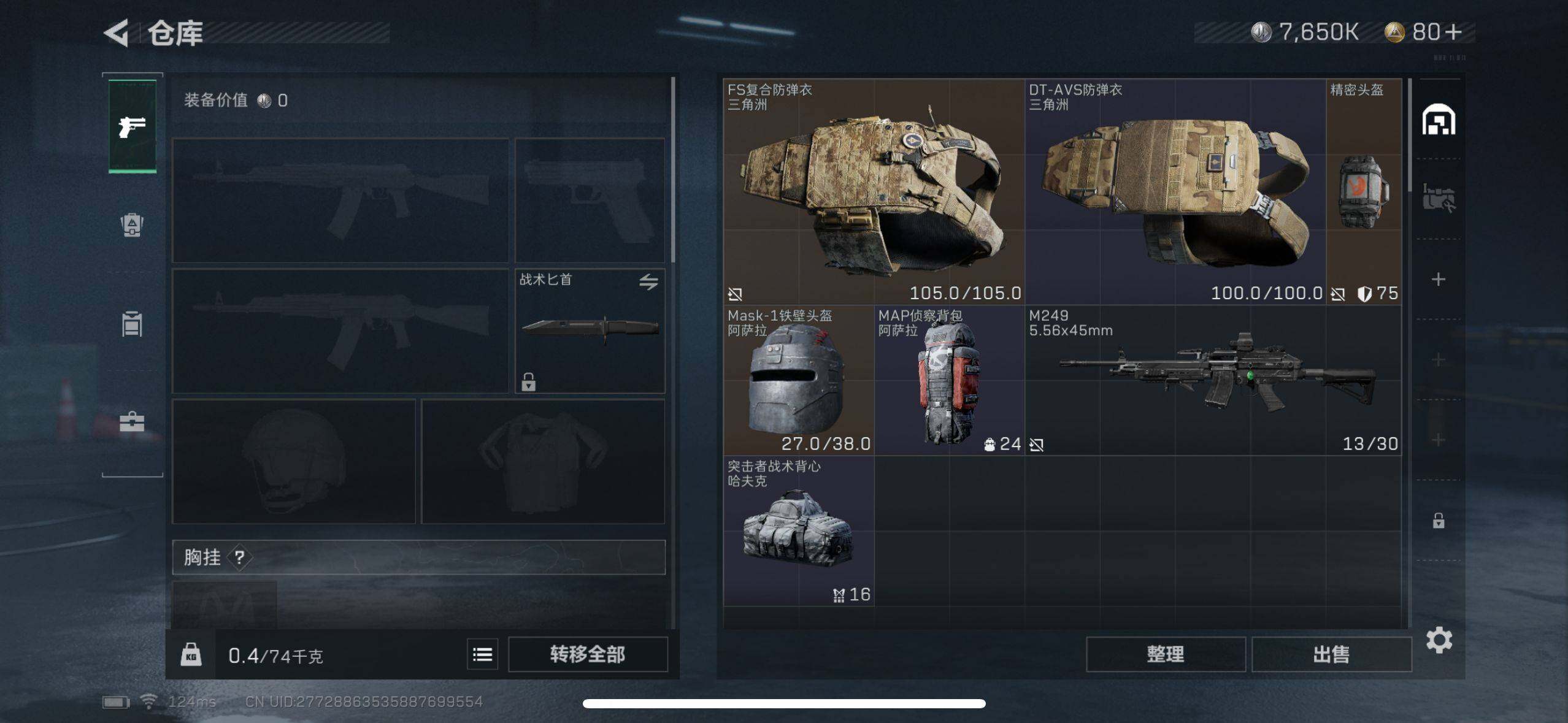SJZEY38443三角洲行动账号详情图2 SJZEY38443三角洲行动账号详情图2