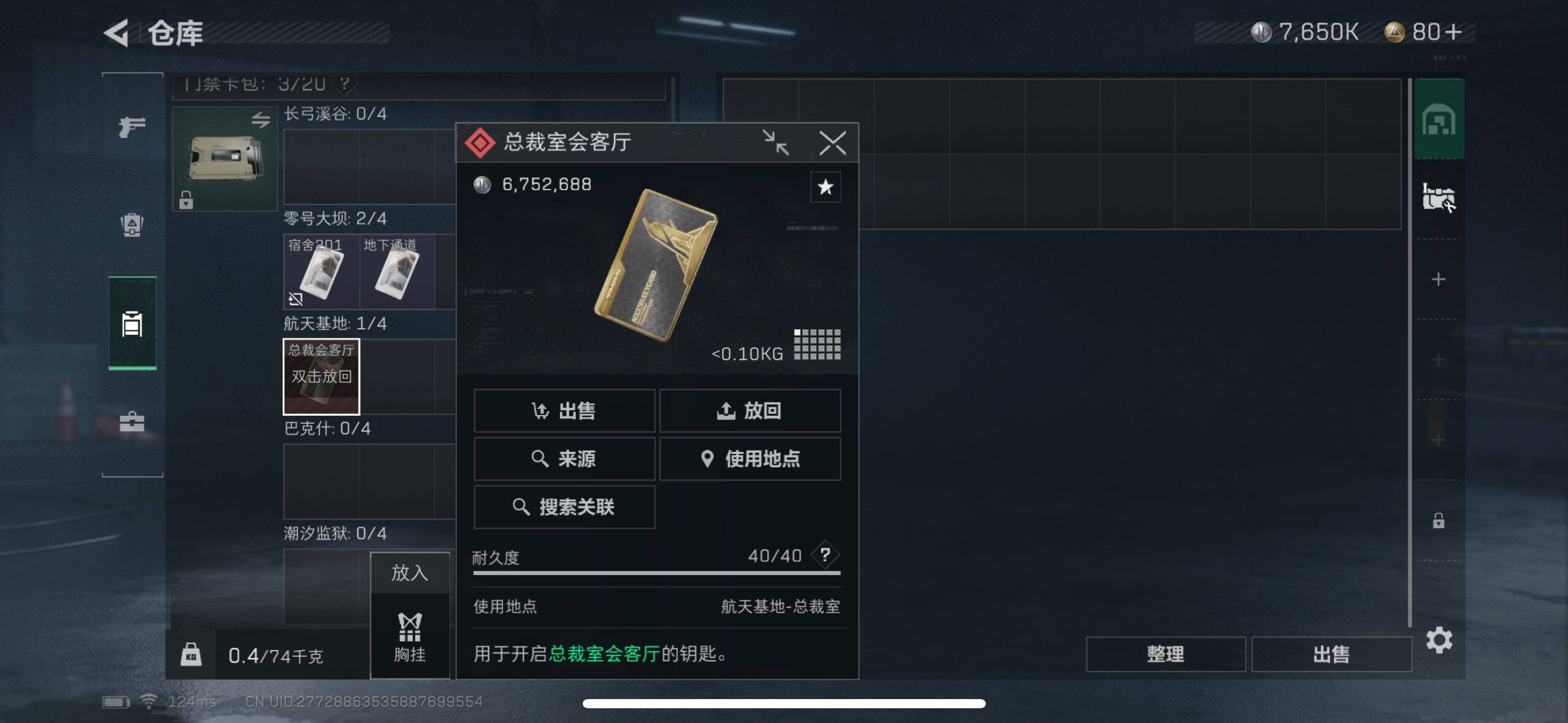 SJZEY38443三角洲行动账号详情图3 SJZEY38443三角洲行动账号详情图3