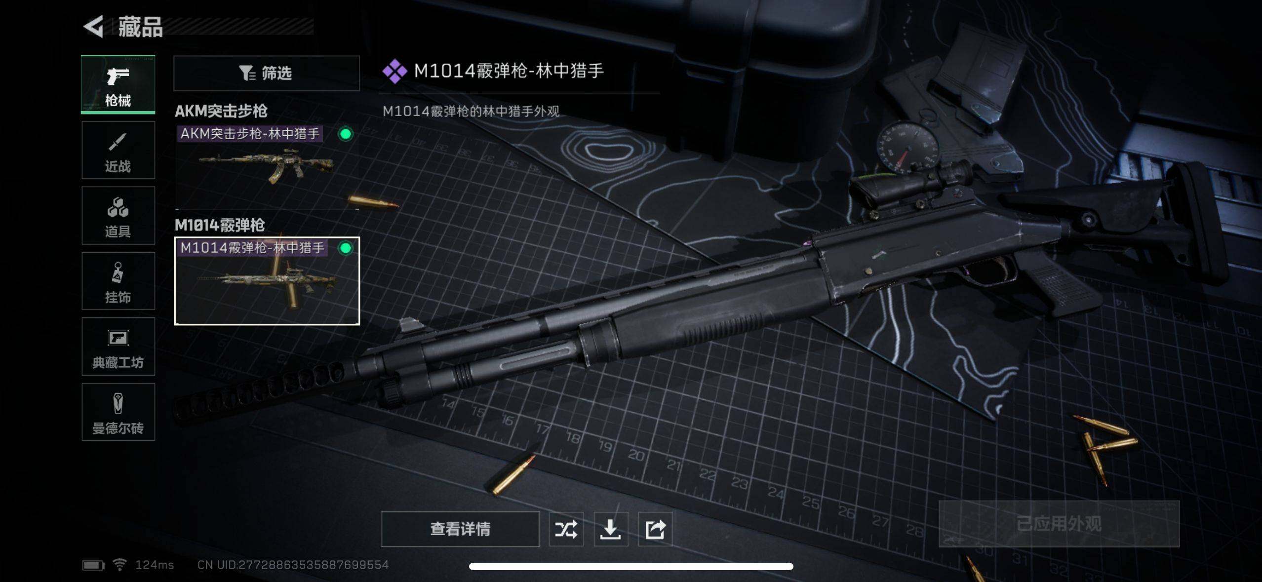 SJZEY38443三角洲行动账号详情图5 SJZEY38443三角洲行动账号详情图5