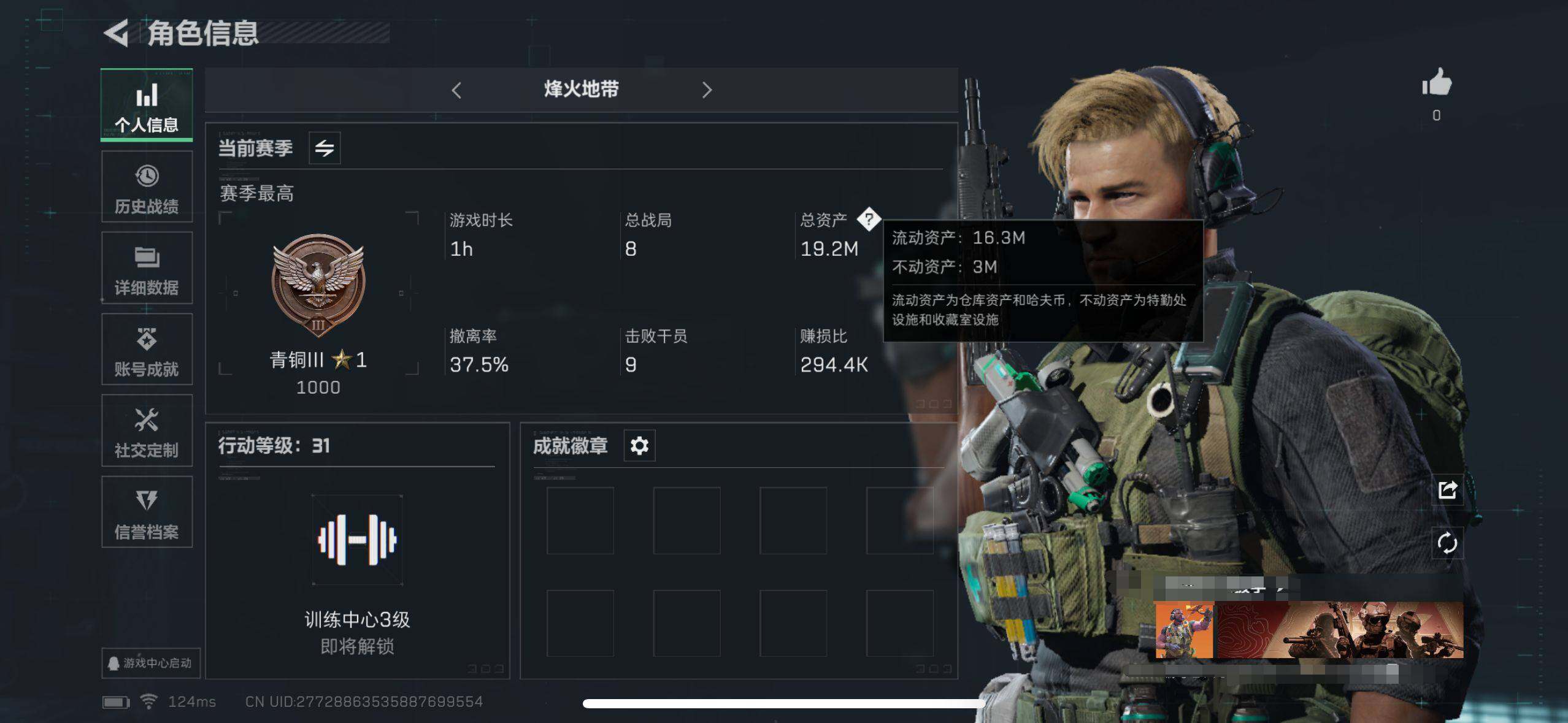 SJZEY38443三角洲行动账号详情图6 SJZEY38443三角洲行动账号详情图6