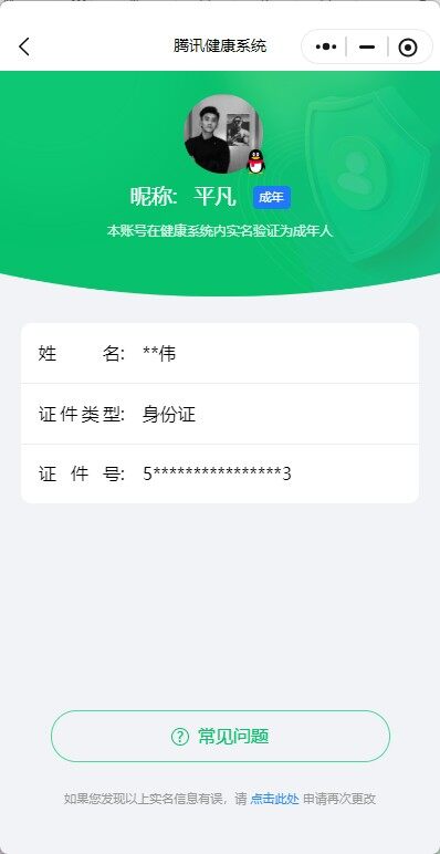 WZ033189530王者荣耀账号详情图26