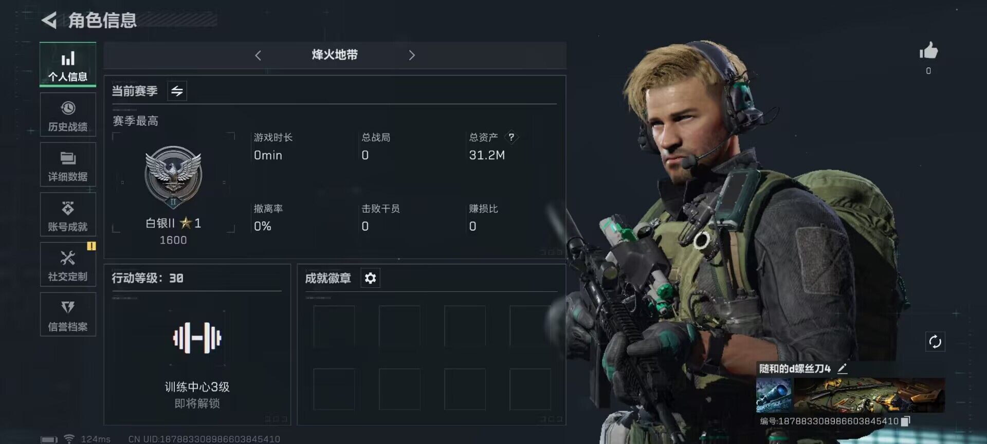 三角洲行动账号QQ【SJZF1883】总资产(M)：31.2M/哈夫币(K)：26162K/哈夫币(K)：26162K