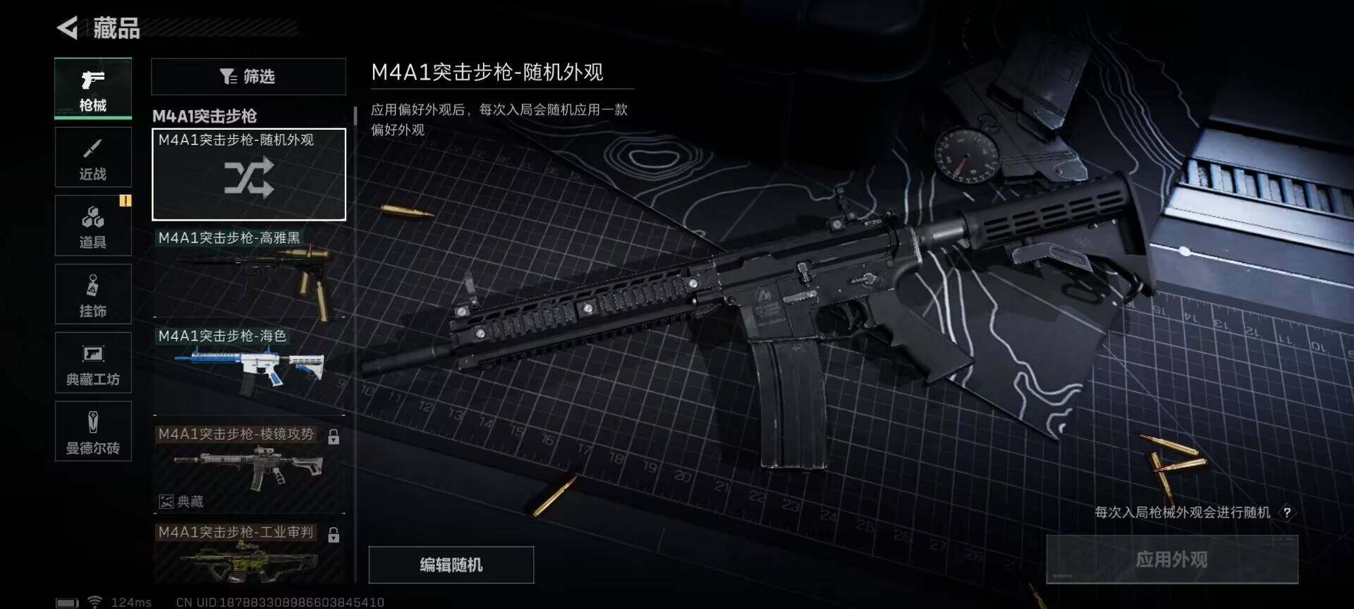 SJZEY310603三角洲行动账号详情图4
