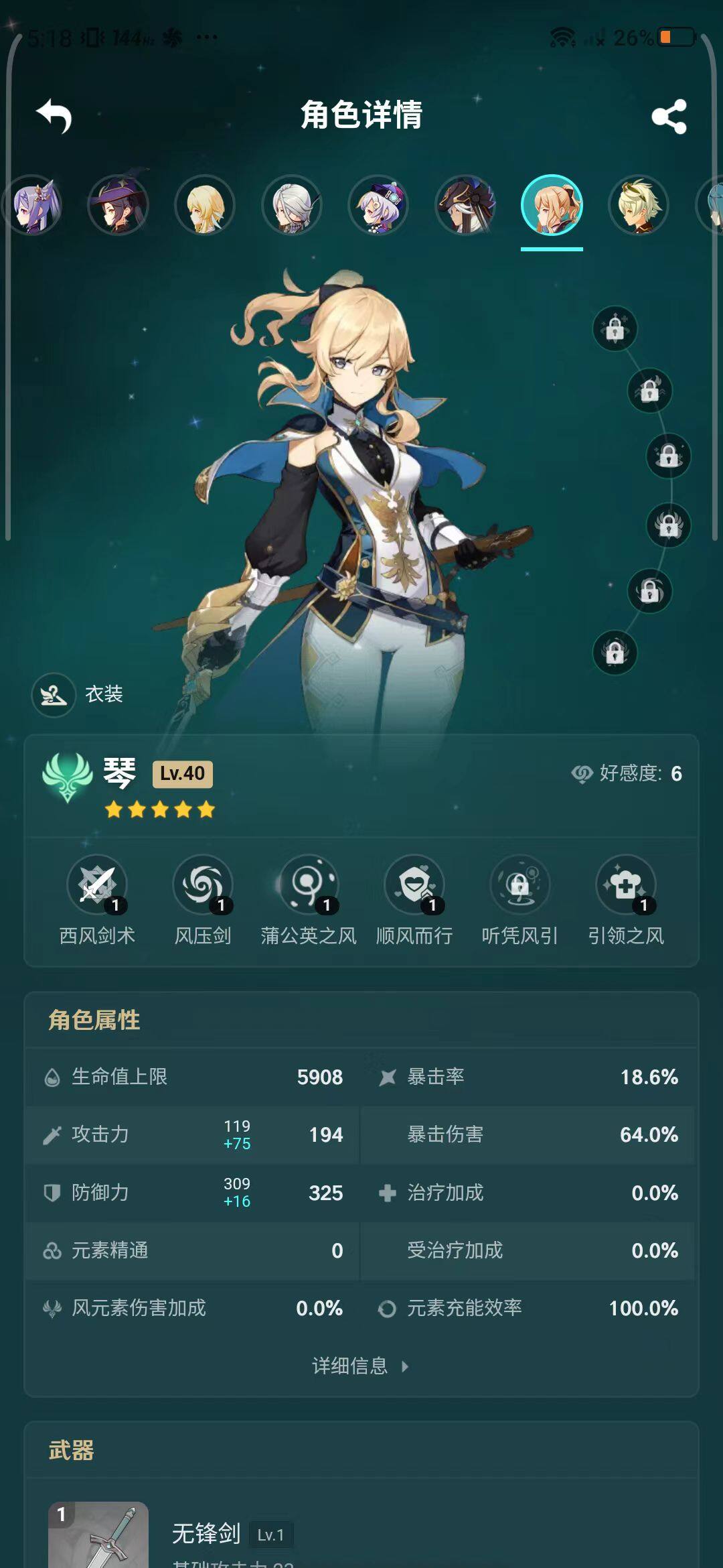 YSEY34664原神账号详情图5 YSEY34664原神账号详情图5