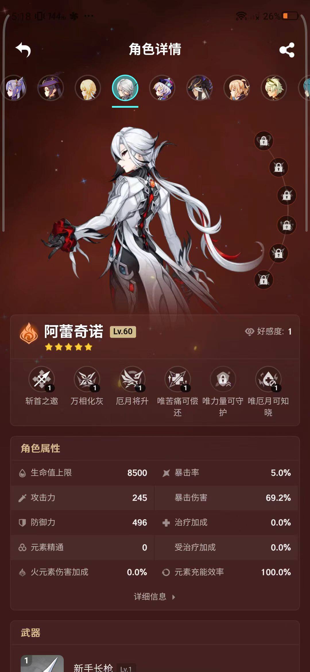 YSEY34664原神账号详情图8 YSEY34664原神账号详情图8