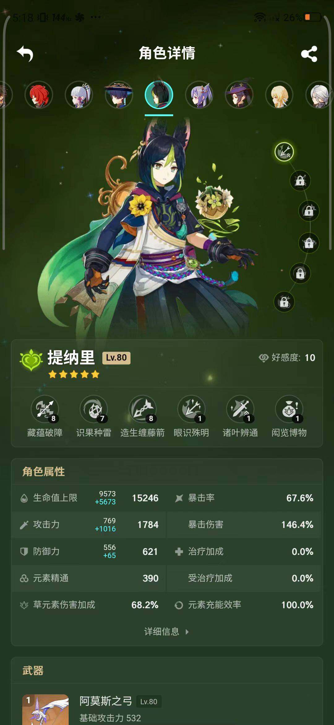YSEY34664原神账号详情图11 YSEY34664原神账号详情图11