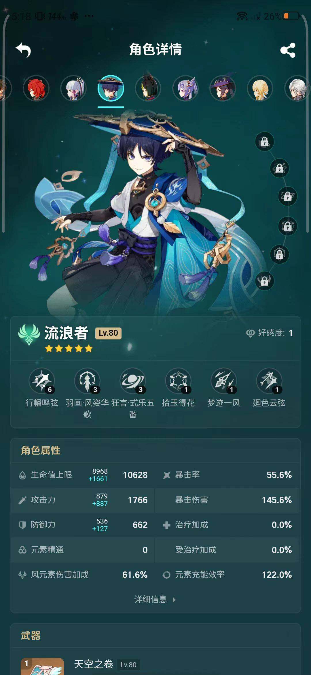 YSEY34664原神账号详情图12 YSEY34664原神账号详情图12