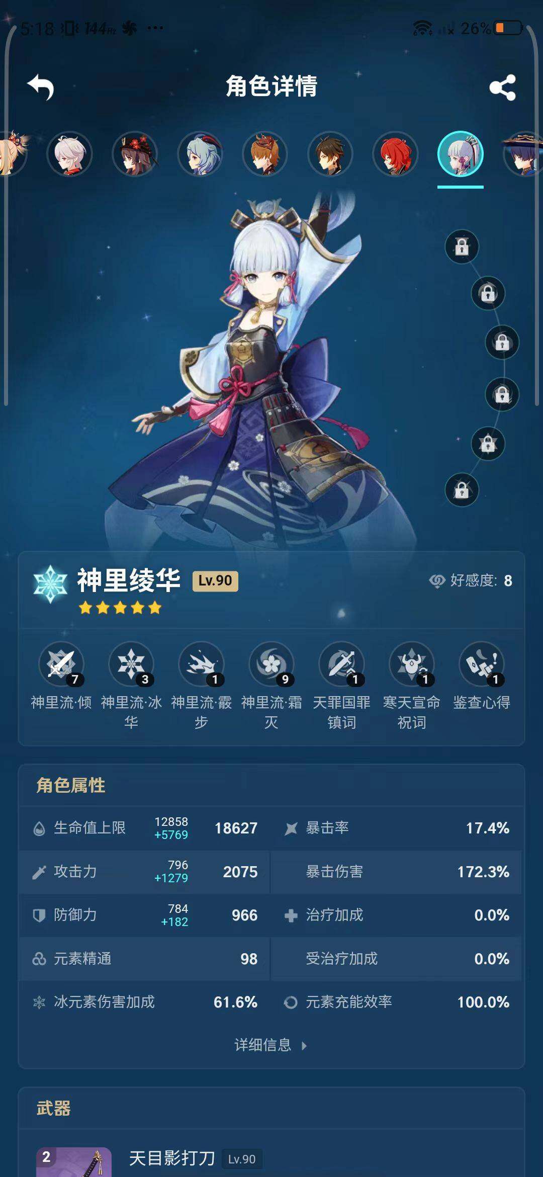 YSEY34664原神账号详情图13 YSEY34664原神账号详情图13