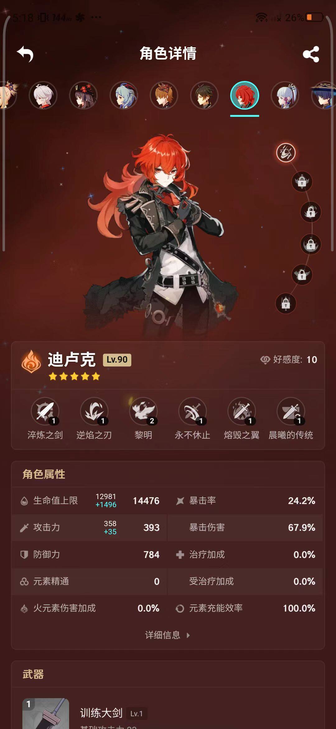 YSEY34664原神账号详情图14 YSEY34664原神账号详情图14