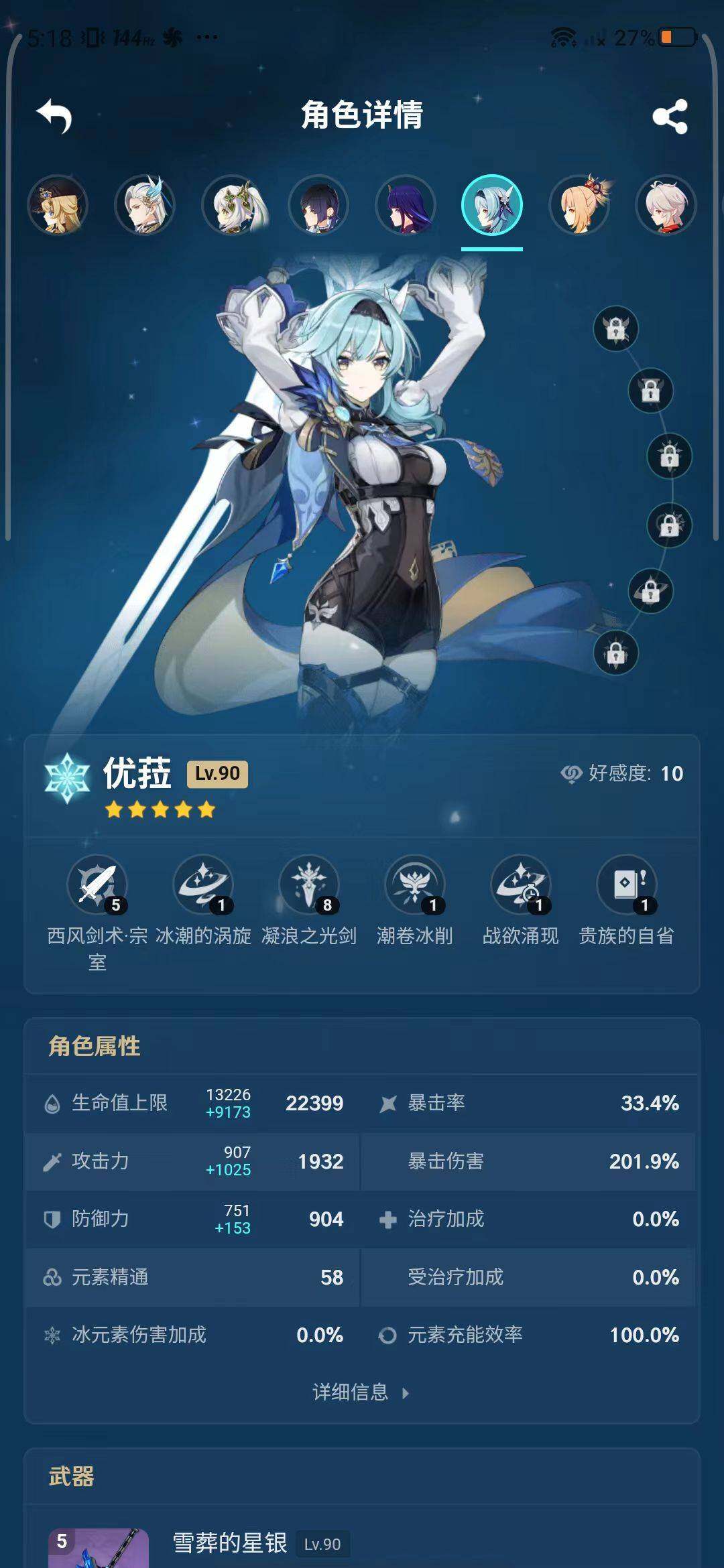 YSEY34664原神账号详情图20 YSEY34664原神账号详情图20