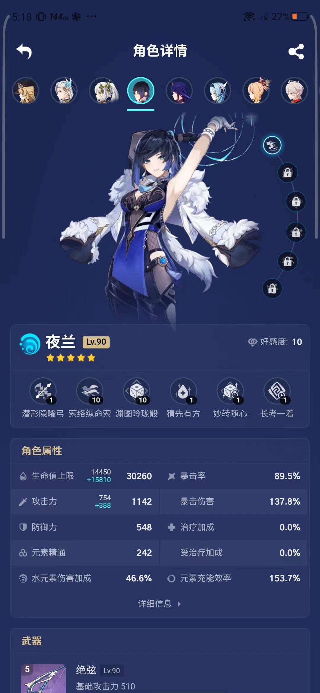 YSEY34664原神账号详情图22 YSEY34664原神账号详情图22