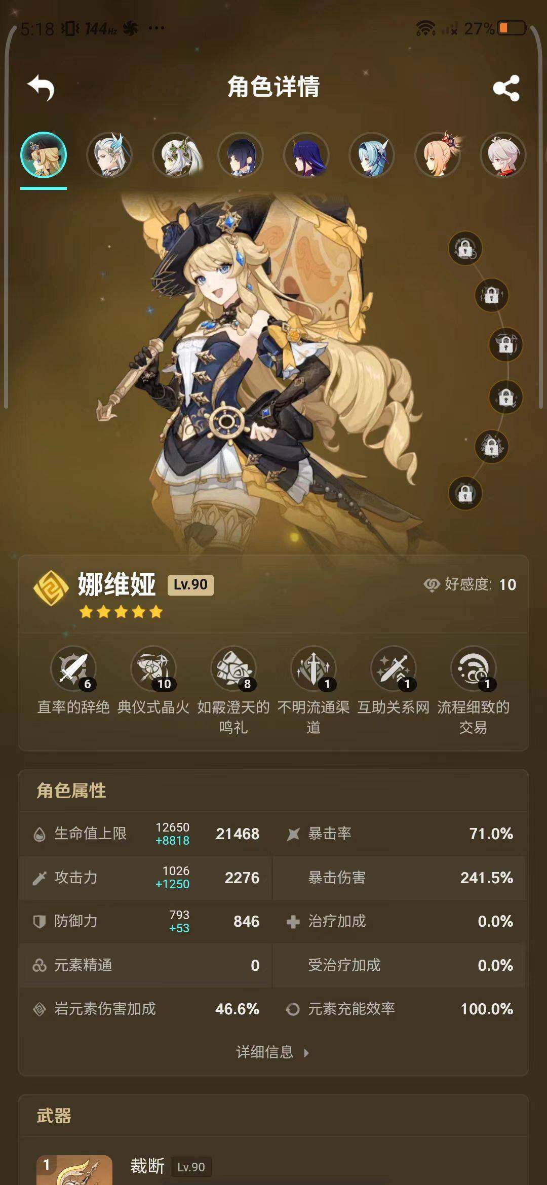 YSEY34664原神账号详情图25 YSEY34664原神账号详情图25