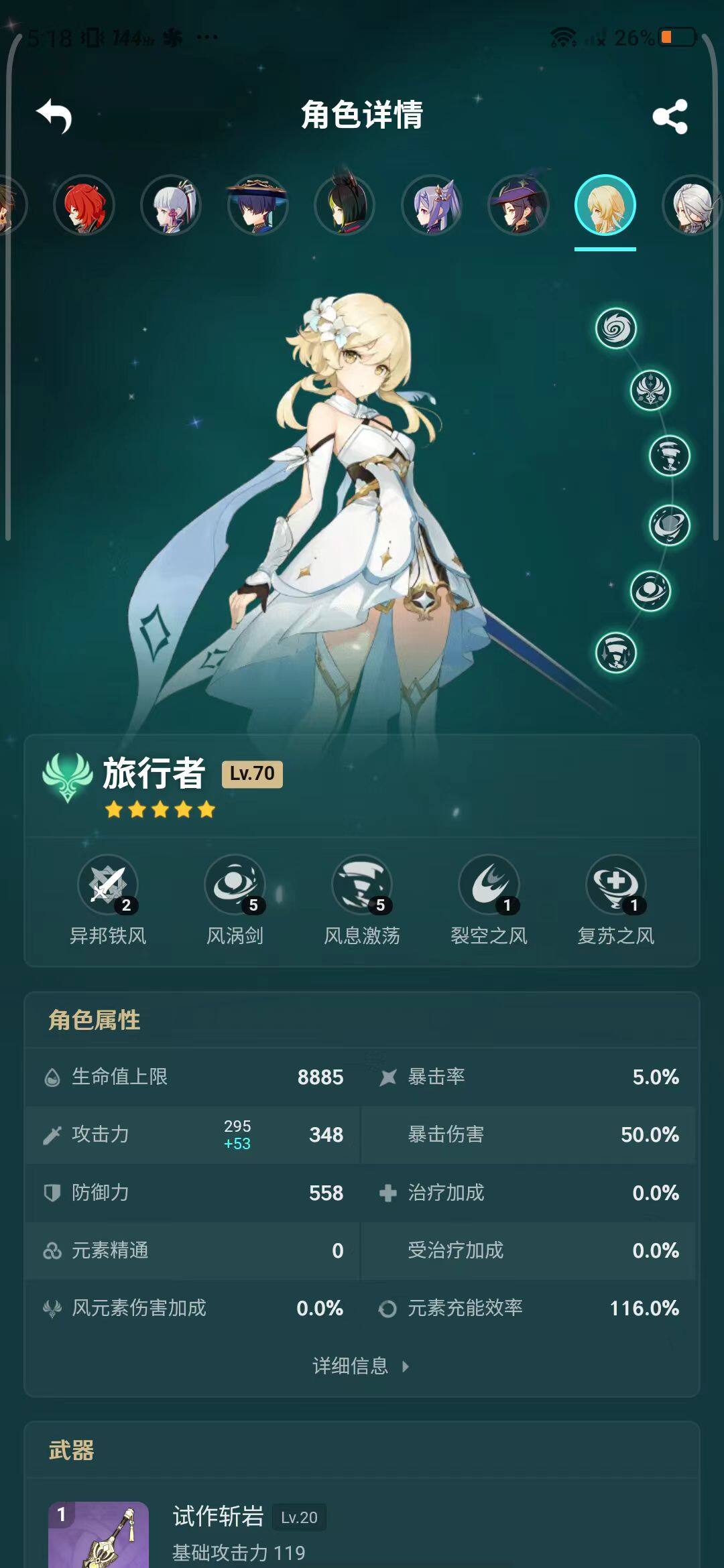 YSEY34664原神账号详情图26 YSEY34664原神账号详情图26