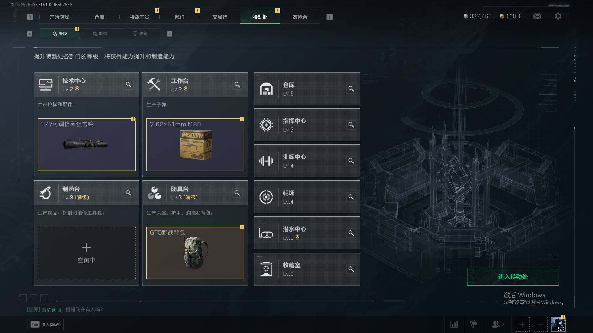 SJZEY38476三角洲行动账号详情图4 SJZEY38476三角洲行动账号详情图4