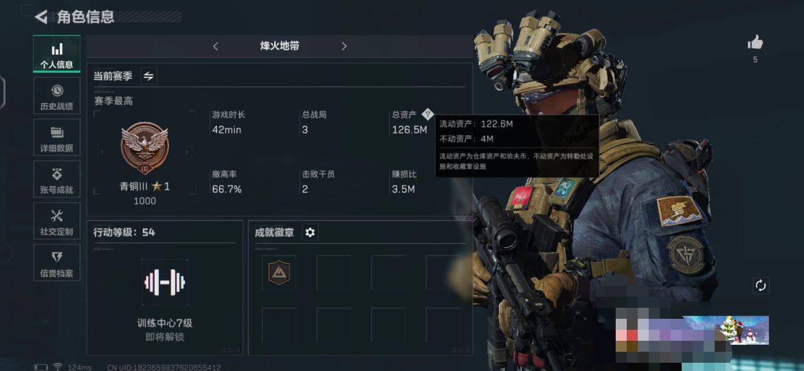 三角洲行动账号QQ【SJZG45】总资产(M)：12M/哈夫币(K)：75603K/哈夫币(K)：75603K/烽火地带等级：54_段位：青铜/近战-黑鹰/AKM突击步枪-林中猎手/SG552突击步枪-深海恐惧/MP