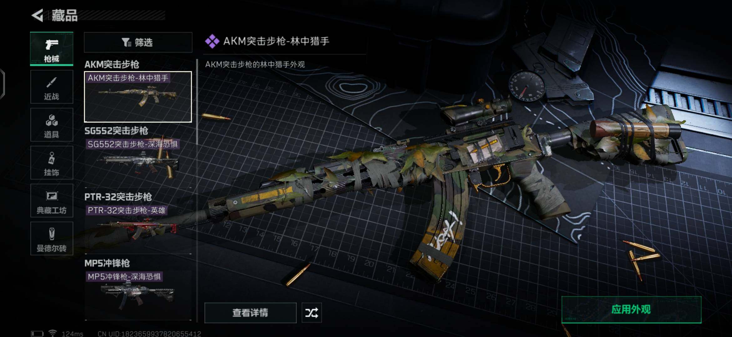 SJZEY38431三角洲行动账号详情图9 SJZEY38431三角洲行动账号详情图9