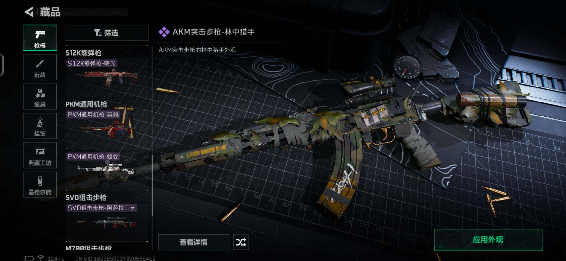 SJZEY38431三角洲行动账号详情图11 SJZEY38431三角洲行动账号详情图11