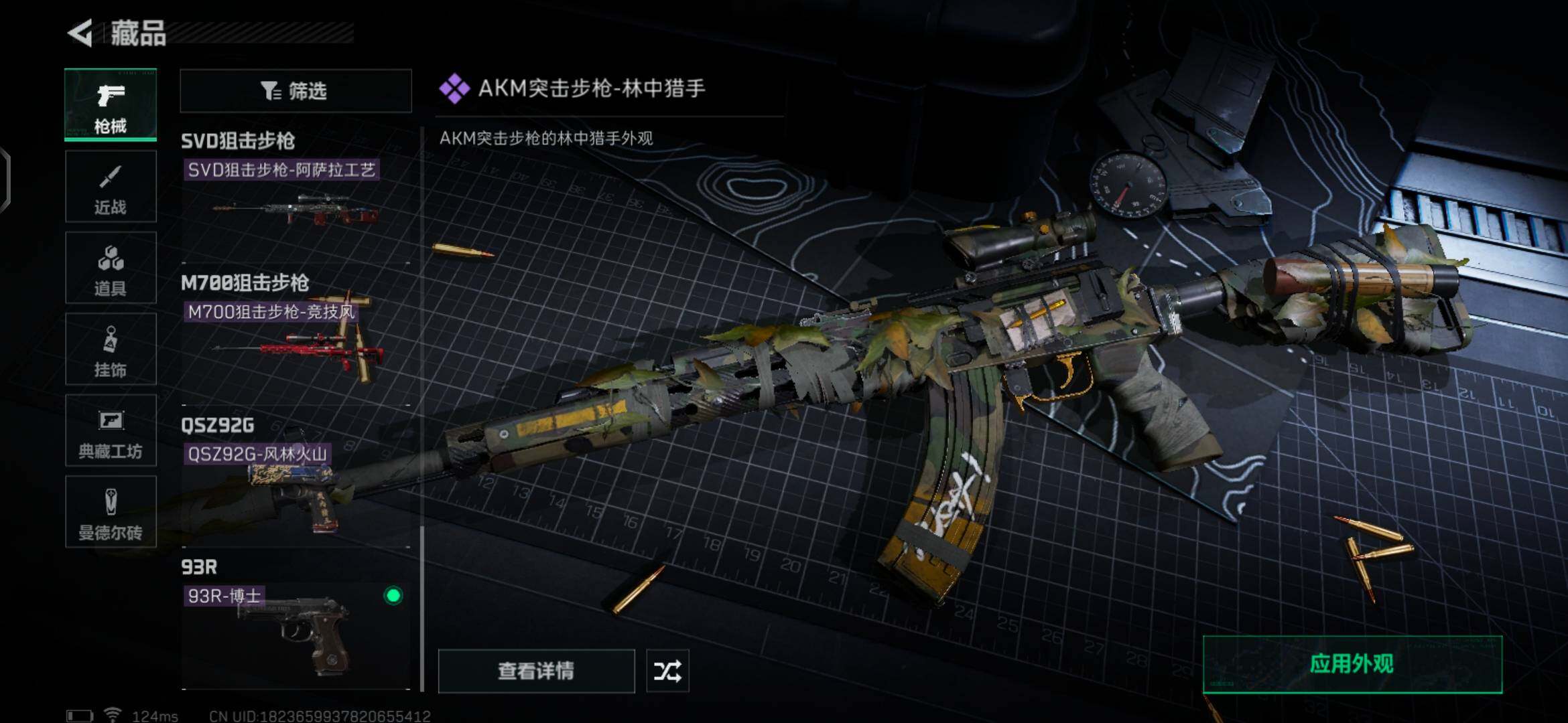 SJZEY38431三角洲行动账号详情图12 SJZEY38431三角洲行动账号详情图12