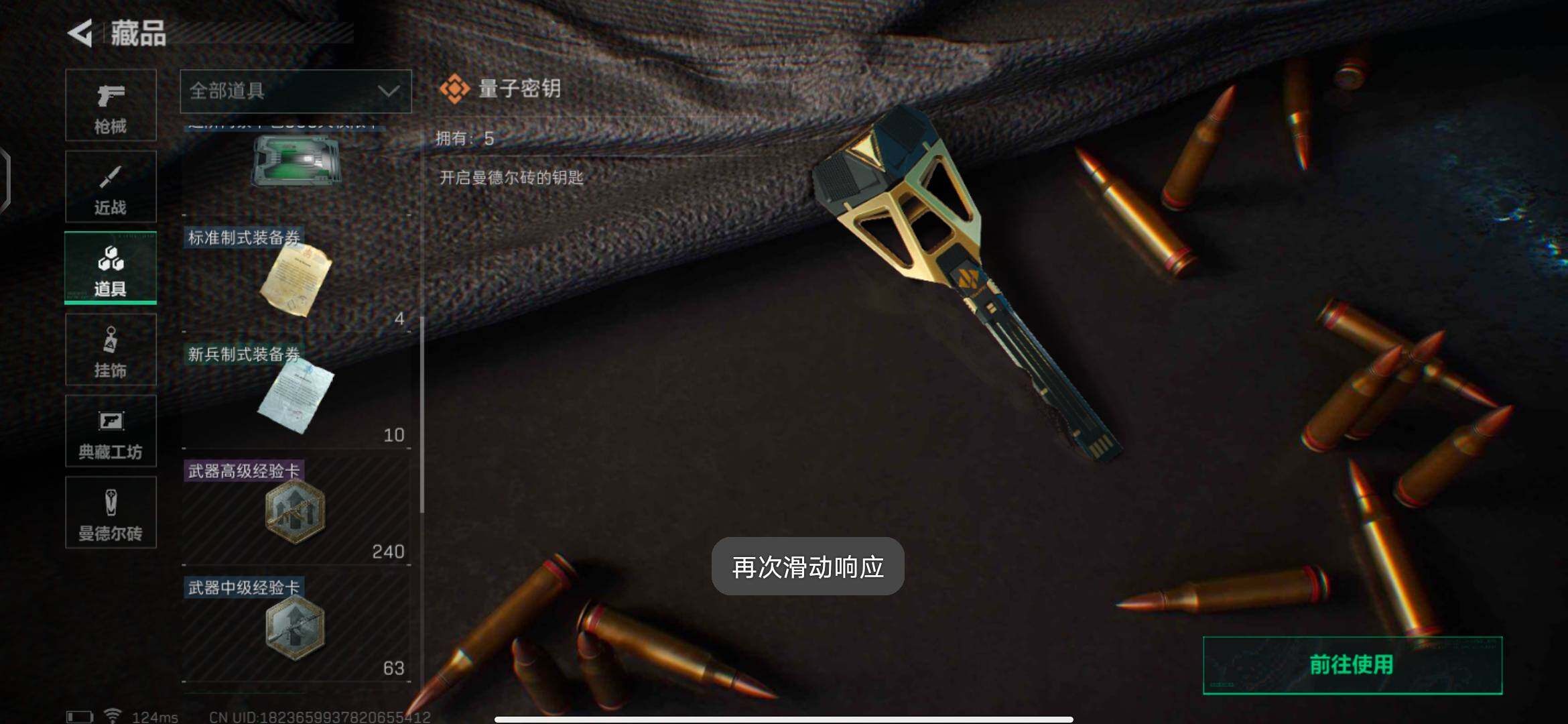 SJZEY38431三角洲行动账号详情图14 SJZEY38431三角洲行动账号详情图14