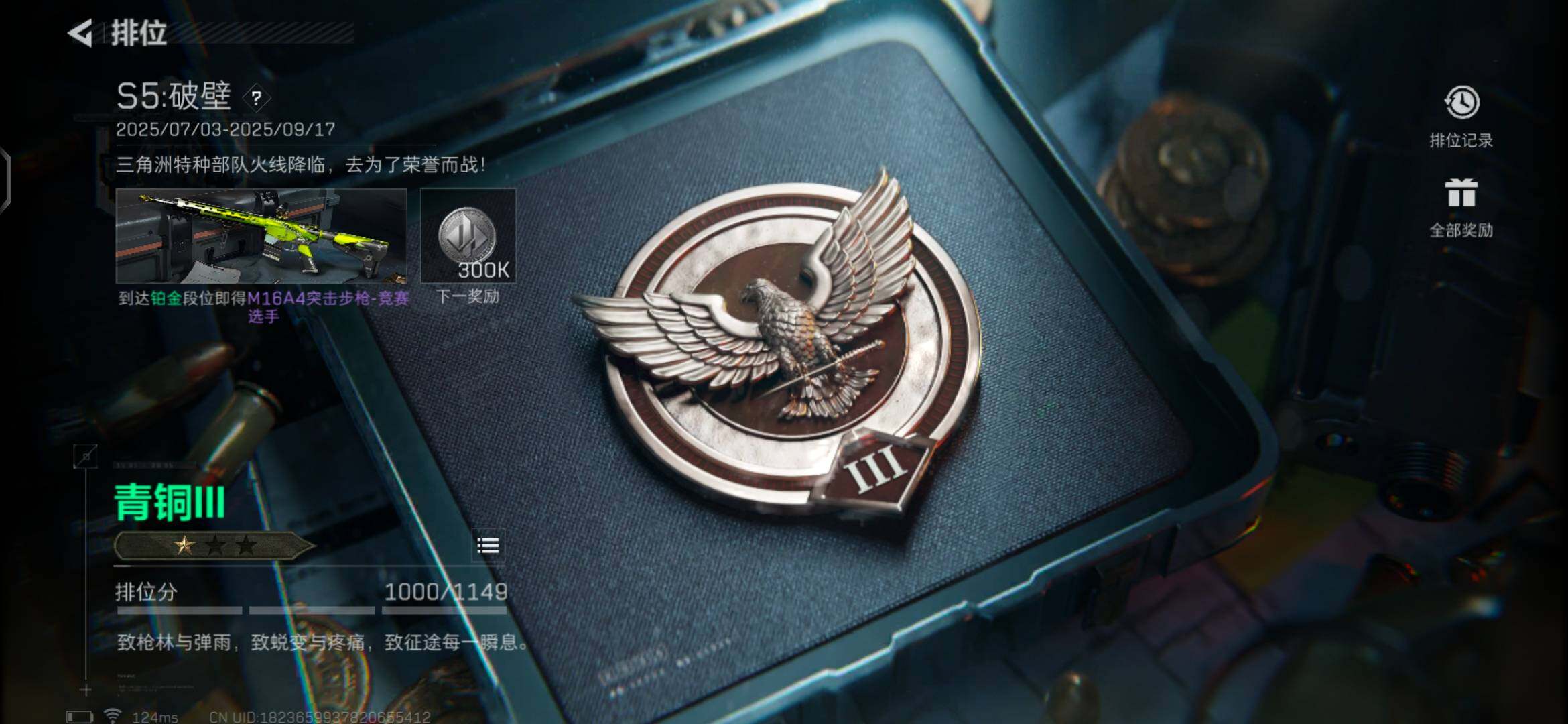 SJZEY38431三角洲行动账号详情图4 SJZEY38431三角洲行动账号详情图4