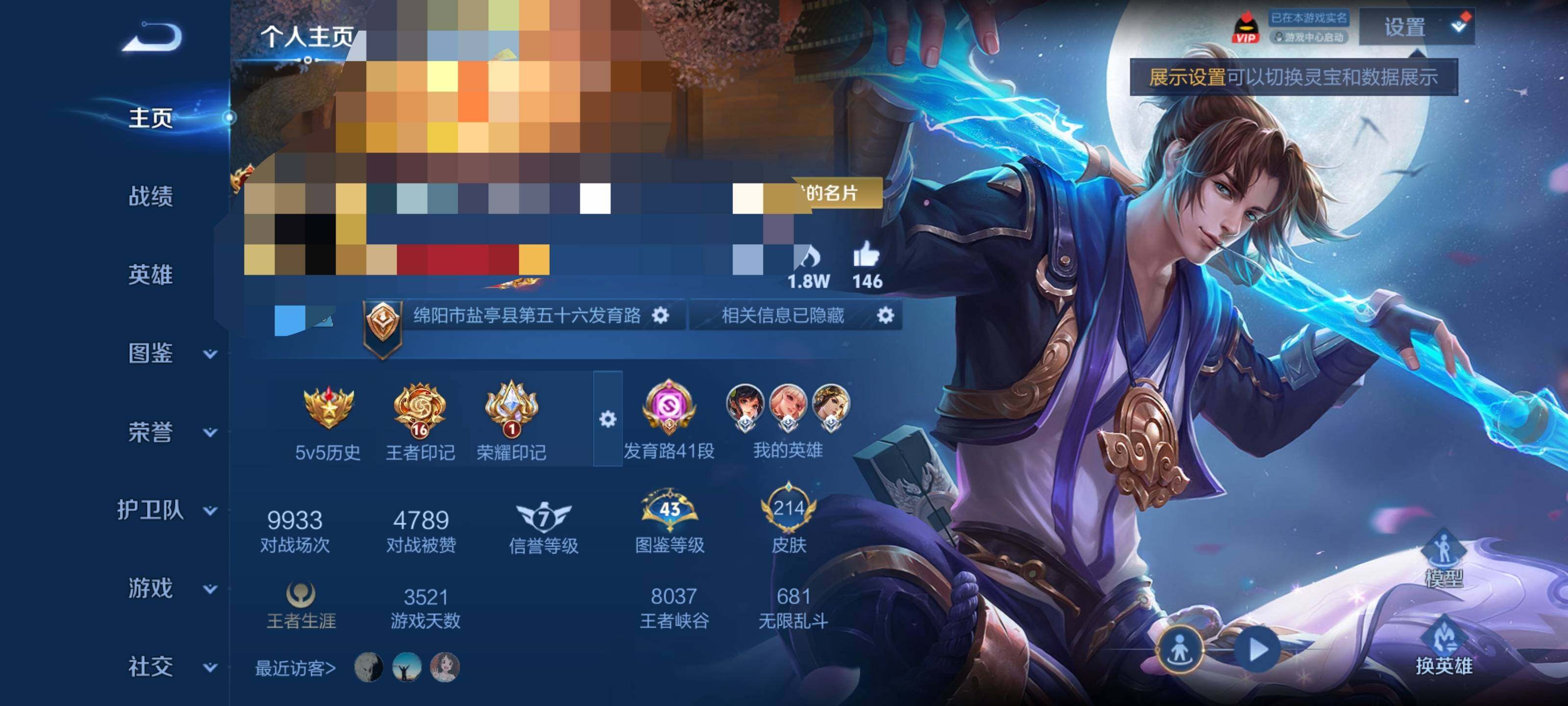 WZEY3189077王者荣耀账号详情图6 WZEY3189077王者荣耀账号详情图6