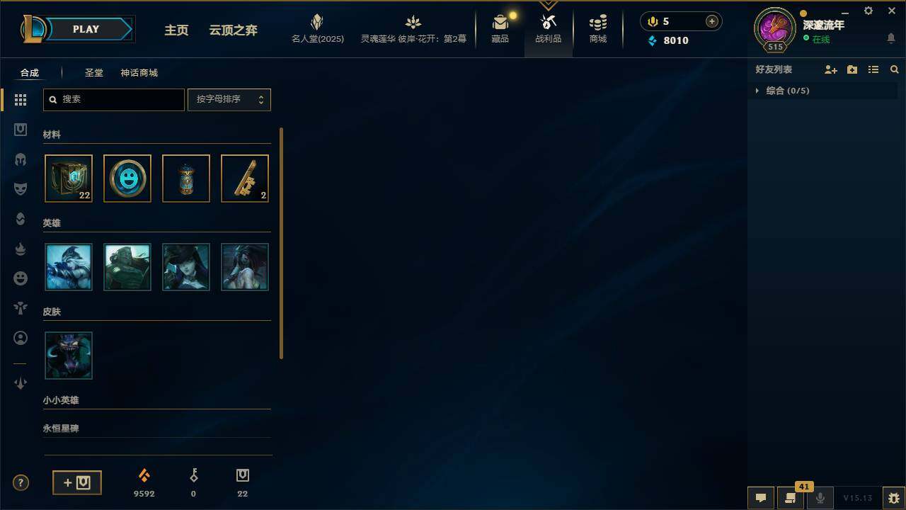 LOLEY38000英雄联盟账号详情图5 LOLEY38000英雄联盟账号详情图5